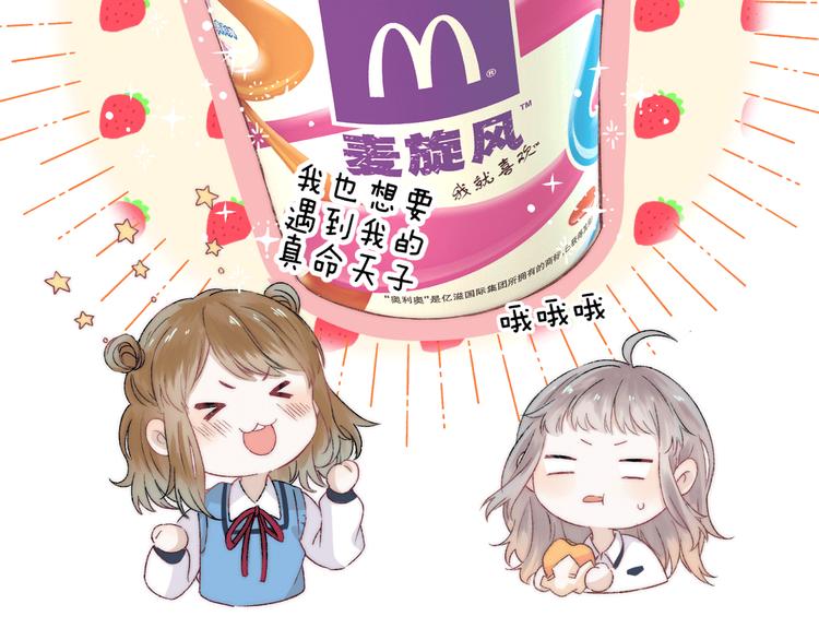 《次元旋风系列》渐近的心跳-次元旋风系列小剧场 第12页