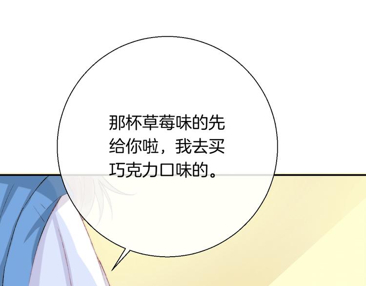 《次元旋风系列》渐近的心跳-次元旋风系列小剧场 第13页