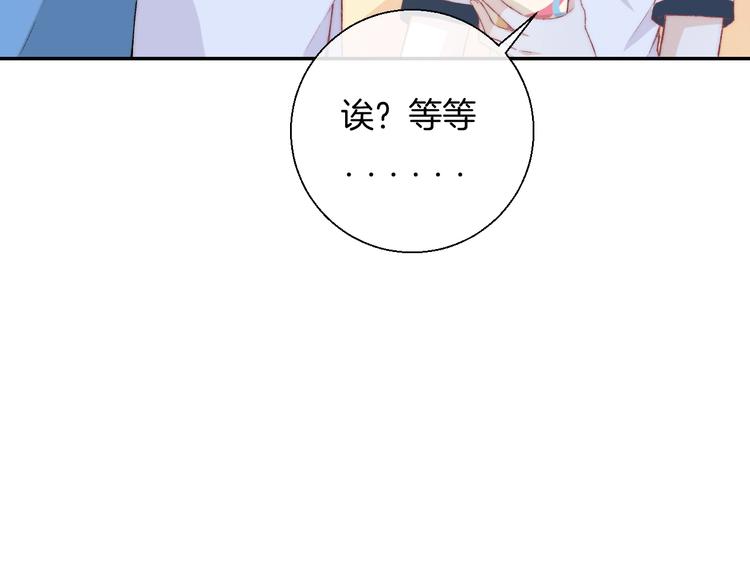 《次元旋风系列》渐近的心跳-次元旋风系列小剧场 第15页