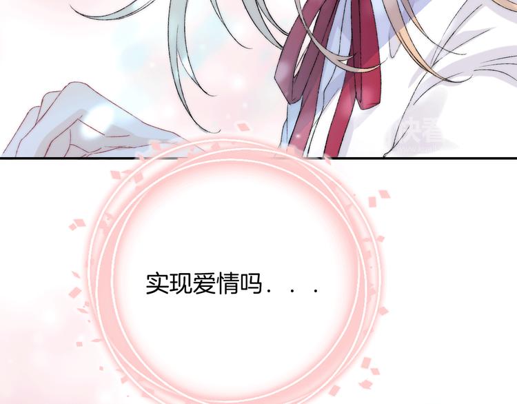 《次元旋风系列》渐近的心跳-次元旋风系列小剧场 第19页