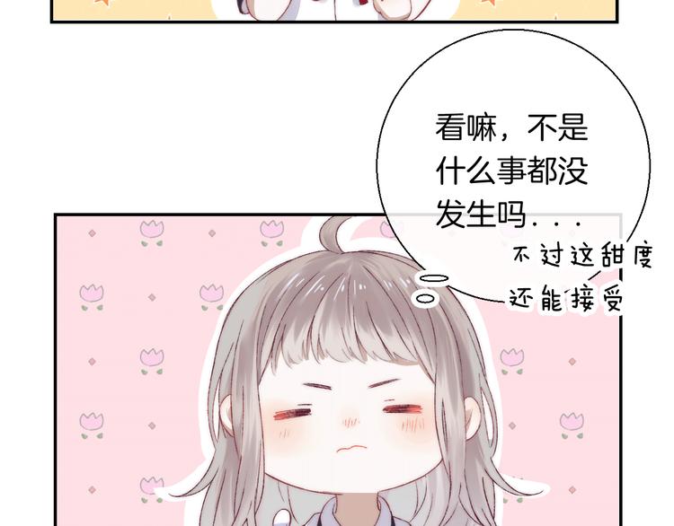 《次元旋风系列》渐近的心跳-次元旋风系列小剧场 第22页