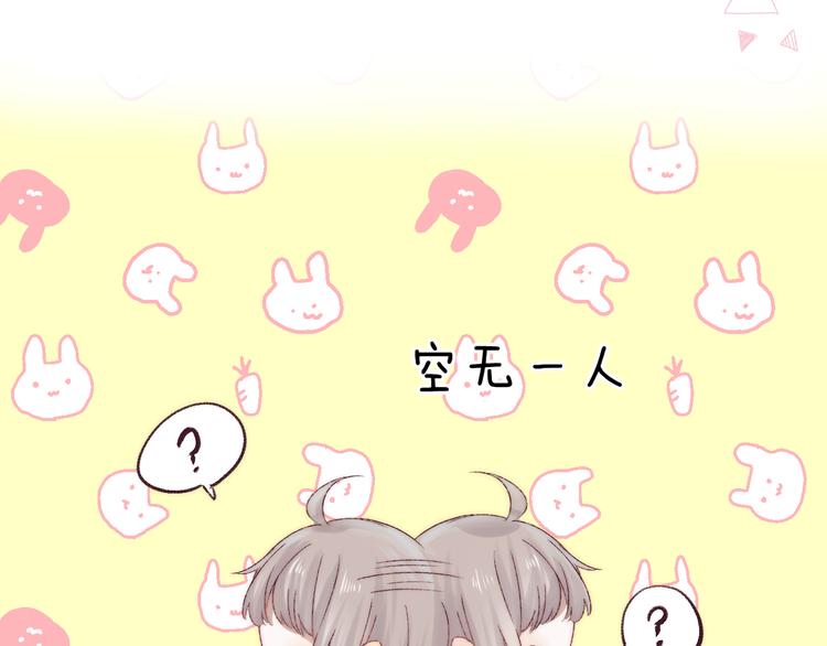 《次元旋风系列》渐近的心跳-次元旋风系列小剧场 第26页
