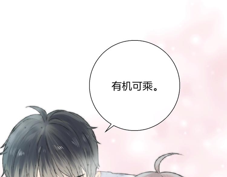 《次元旋风系列》渐近的心跳-次元旋风系列小剧场 第30页