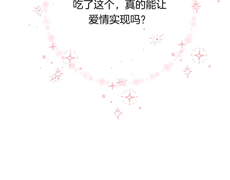 《次元旋风系列》渐近的心跳-次元旋风系列小剧场 第40页