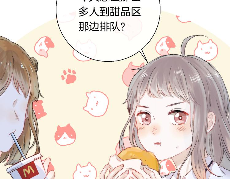 《次元旋风系列》渐近的心跳-次元旋风系列小剧场 第6页
