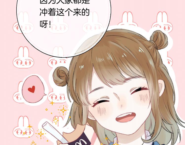 《次元旋风系列》渐近的心跳-次元旋风系列小剧场 第8页