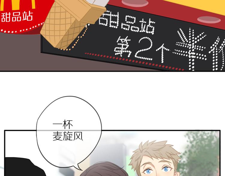 《次元旋风系列》30岁男子物语-次元旋风系列 第2页