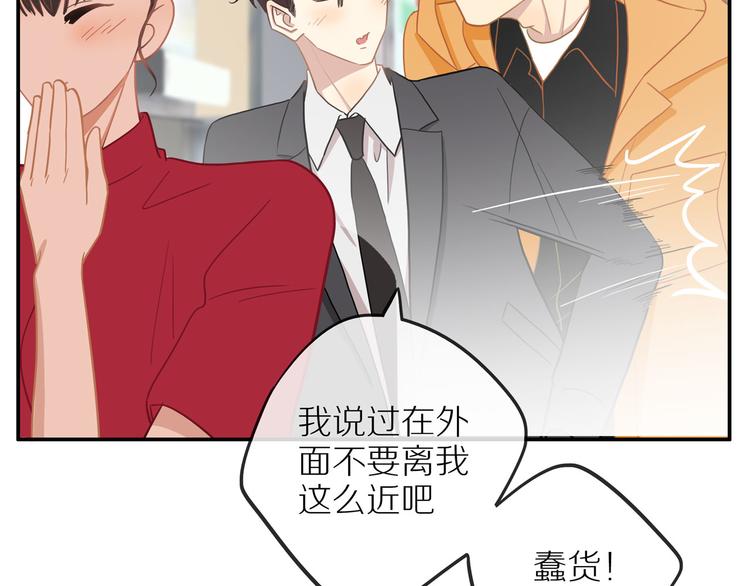 《次元旋风系列》30岁男子物语-次元旋风系列 第9页