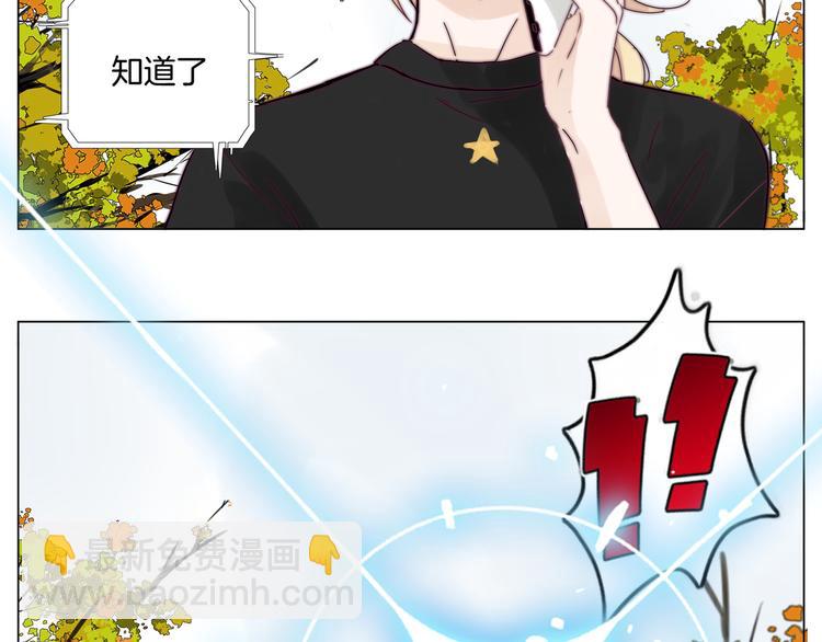 《次元旋风系列》闪恋薄荷糖-次元旋风系列小剧场 第2页