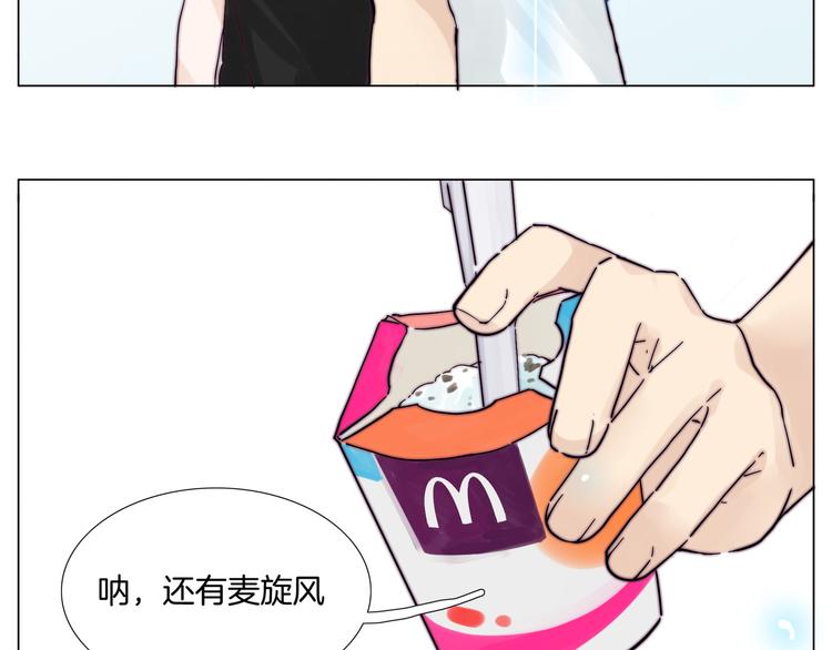 《次元旋风系列》闪恋薄荷糖-次元旋风系列小剧场 第5页