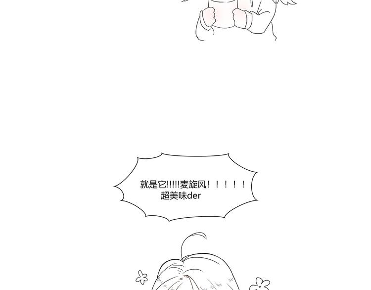 《次元旋风系列》前任战争-次元旋风系列小剧场 第3页