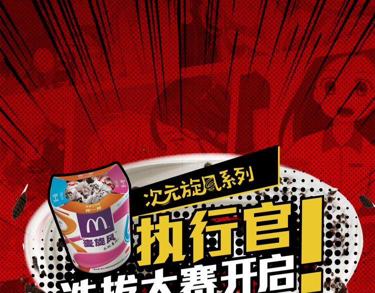 《次元旋风系列》甄选投票 炸裂开启 第1页