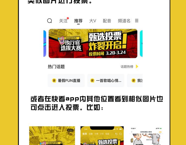 《次元旋风系列》甄选投票 炸裂开启 第4页