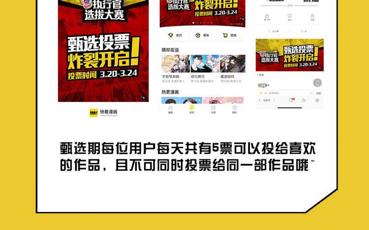 《次元旋风系列》甄选投票 炸裂开启 第5页