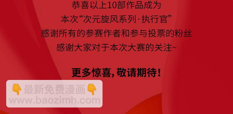 《次元旋风系列》次元旋风系列·执行官诞生 第7页