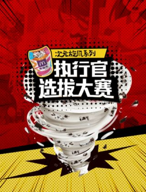 《次元旋风系列》漫画封面图 - tl漫画