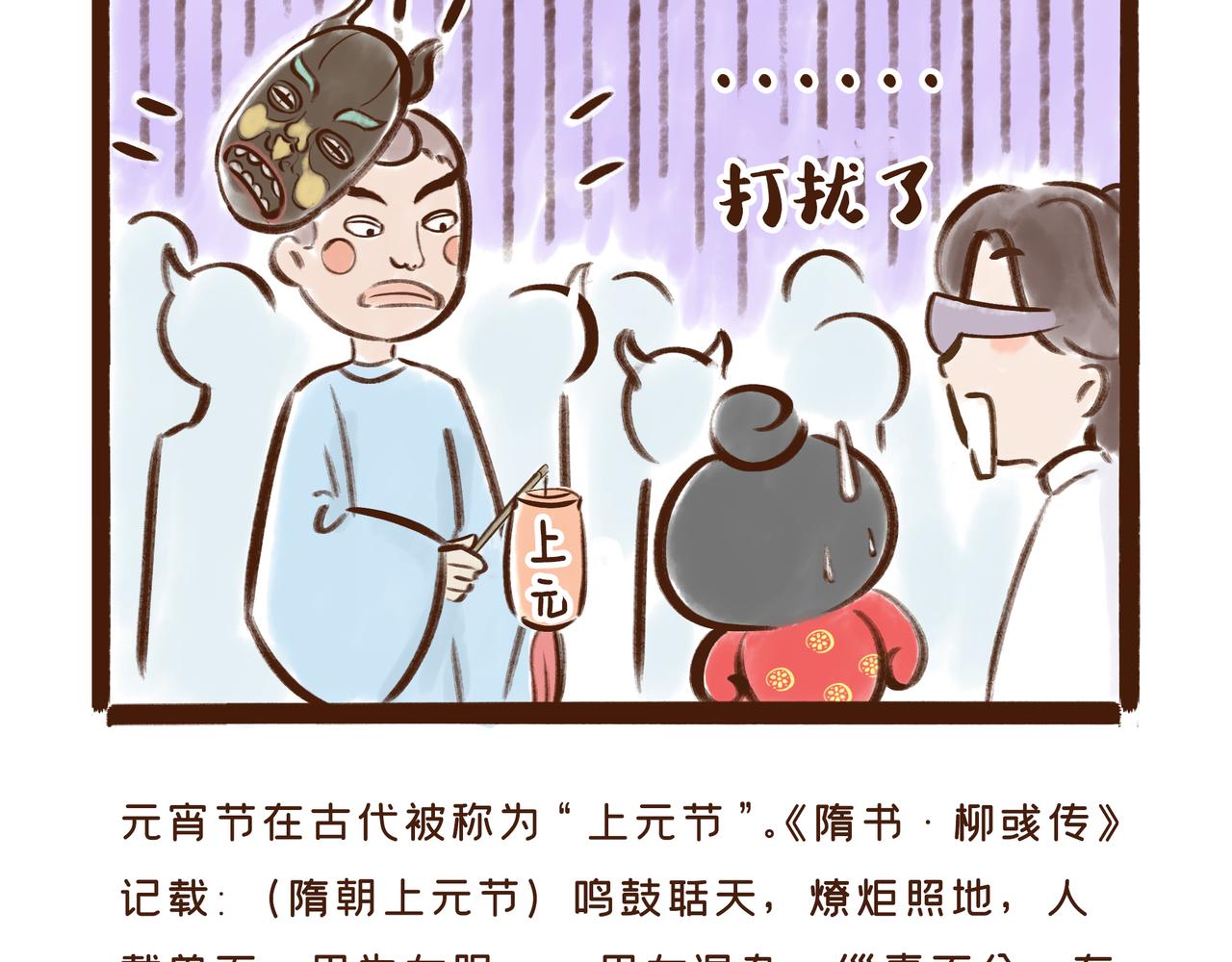 《唐妞和爸爸的日常》元宵节，不吃元宵吃什么？ 第10页