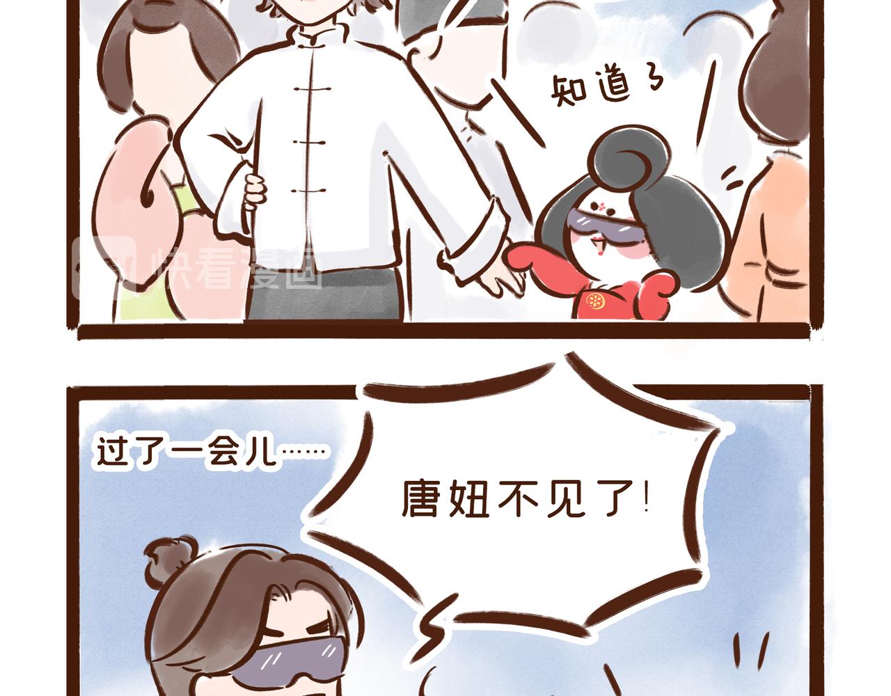 《唐妞和爸爸的日常》元宵节，不吃元宵吃什么？ 第14页