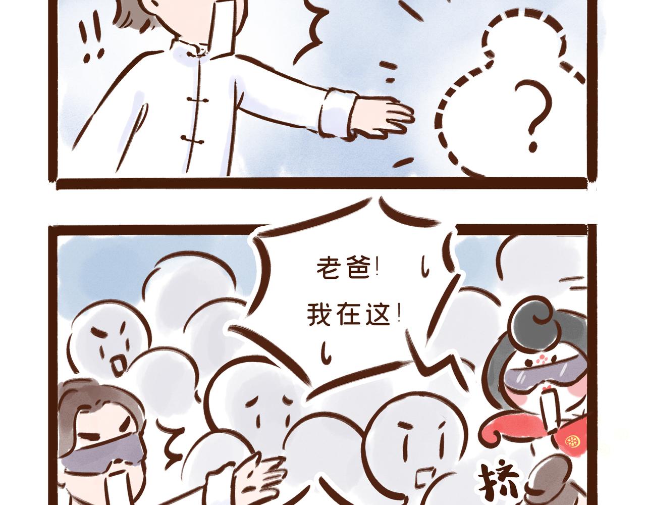 《唐妞和爸爸的日常》元宵节，不吃元宵吃什么？ 第15页