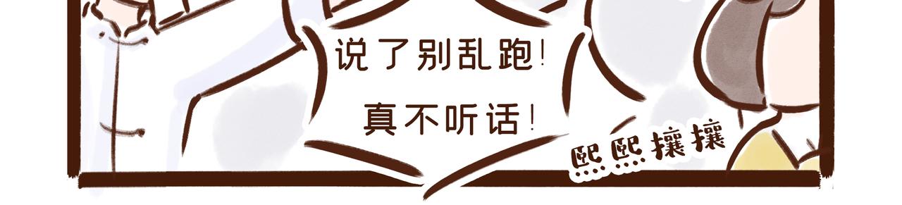 《唐妞和爸爸的日常》元宵节，不吃元宵吃什么？ 第16页