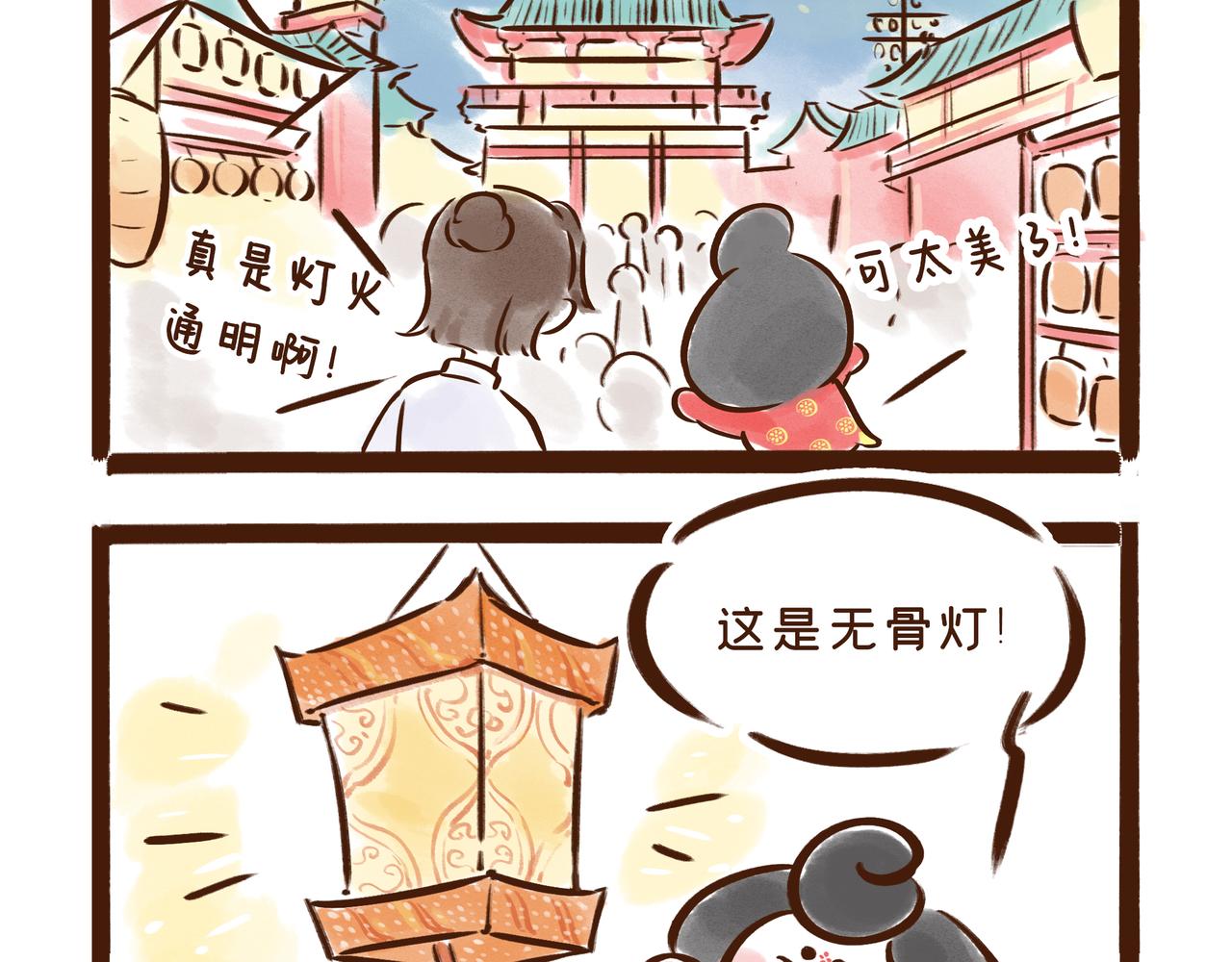 《唐妞和爸爸的日常》元宵节，不吃元宵吃什么？ 第20页