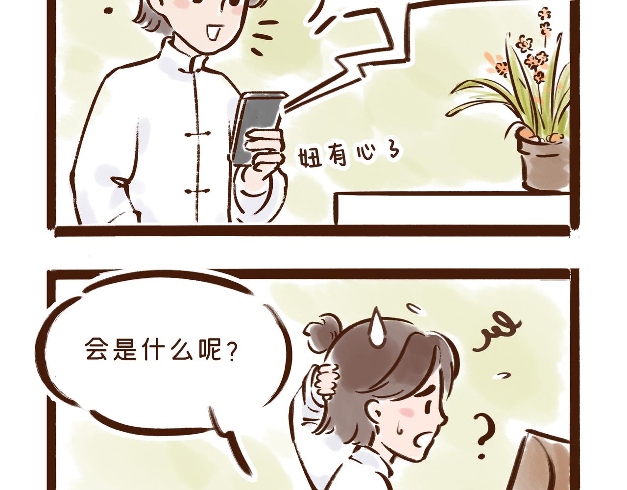 《唐妞和爸爸的日常》元宵节，不吃元宵吃什么？ 第27页