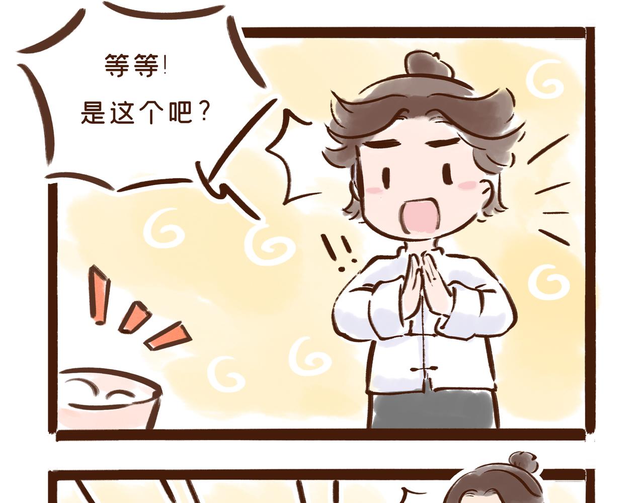《唐妞和爸爸的日常》元宵节，不吃元宵吃什么？ 第29页