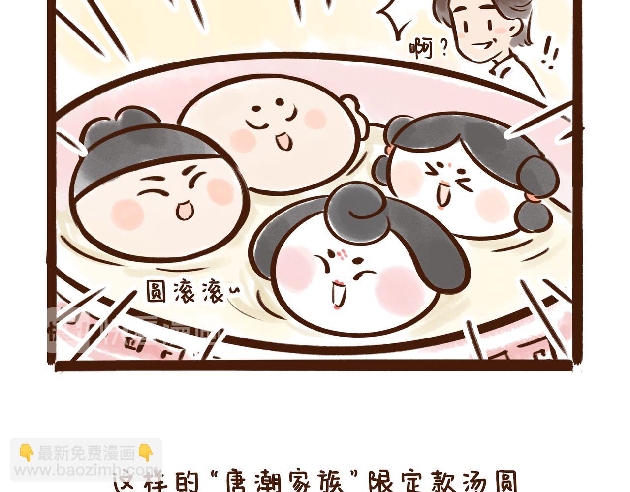 《唐妞和爸爸的日常》元宵节，不吃元宵吃什么？ 第30页