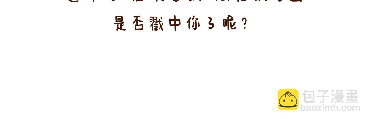 《唐妞和爸爸的日常》元宵节，不吃元宵吃什么？ 第31页