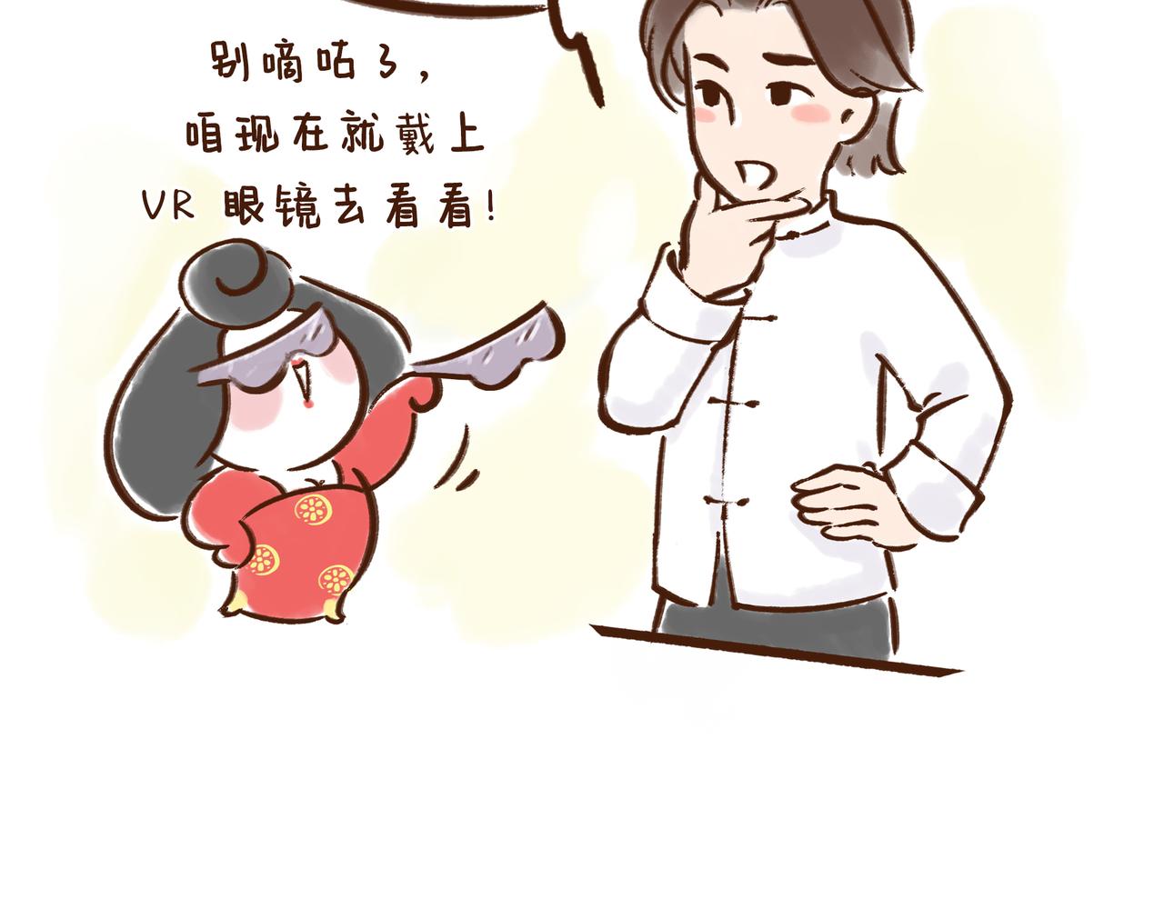 《唐妞和爸爸的日常》元宵节，不吃元宵吃什么？ 第4页