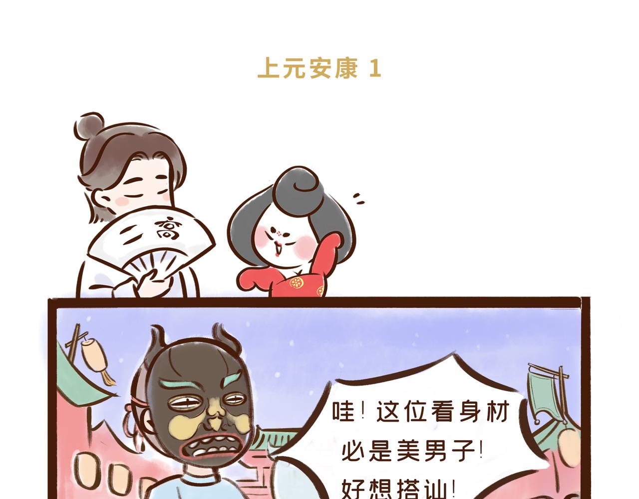 《唐妞和爸爸的日常》元宵节，不吃元宵吃什么？ 第6页