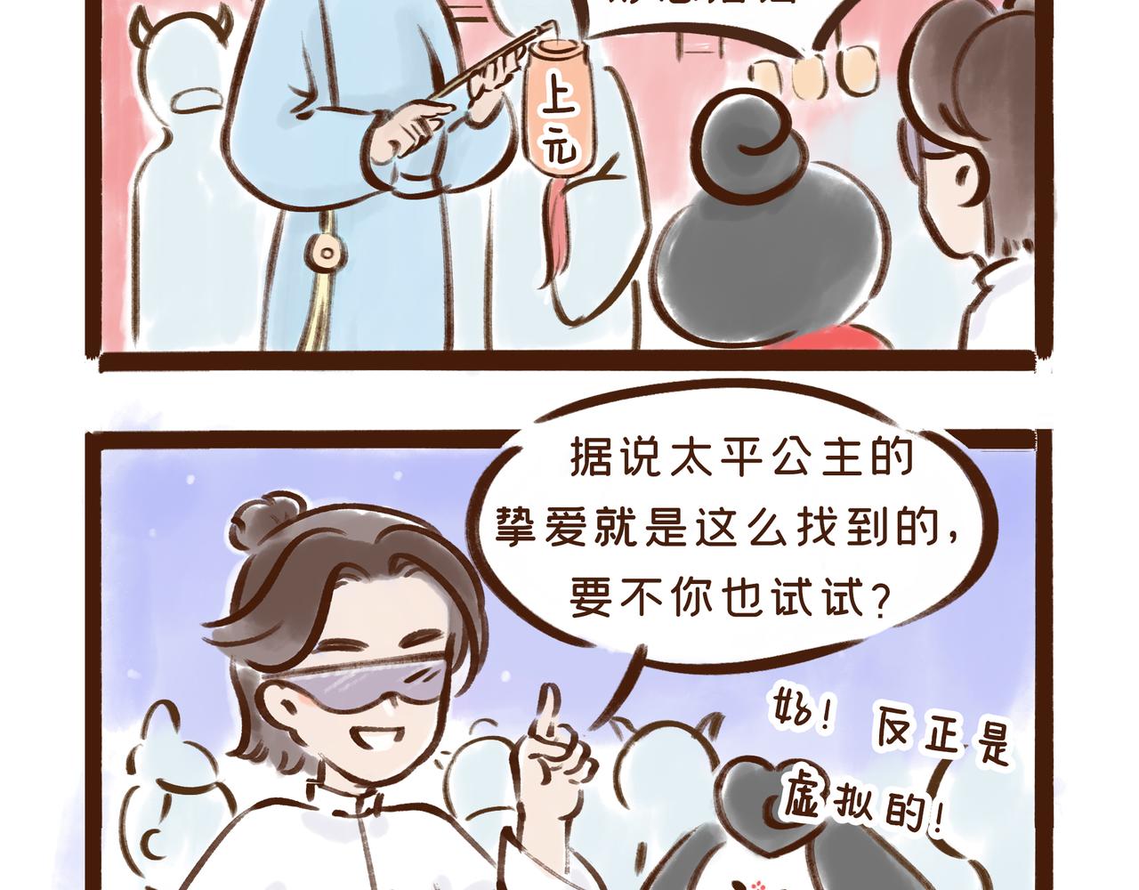《唐妞和爸爸的日常》元宵节，不吃元宵吃什么？ 第7页