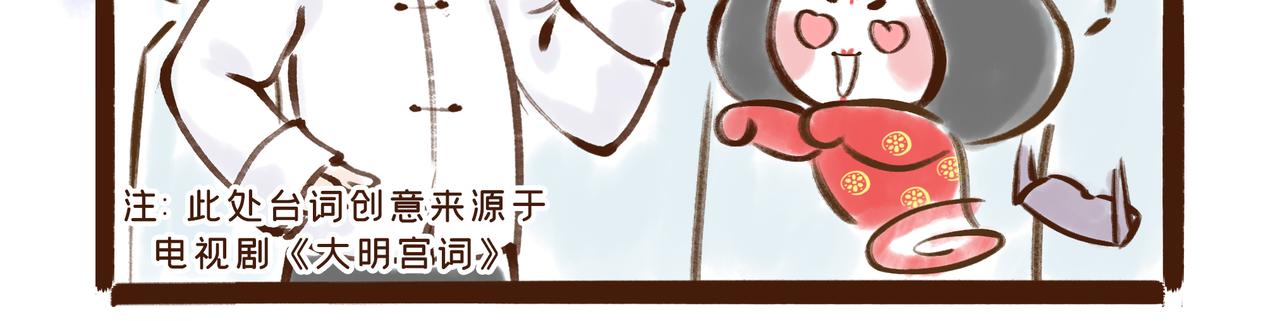 《唐妞和爸爸的日常》元宵节，不吃元宵吃什么？ 第8页