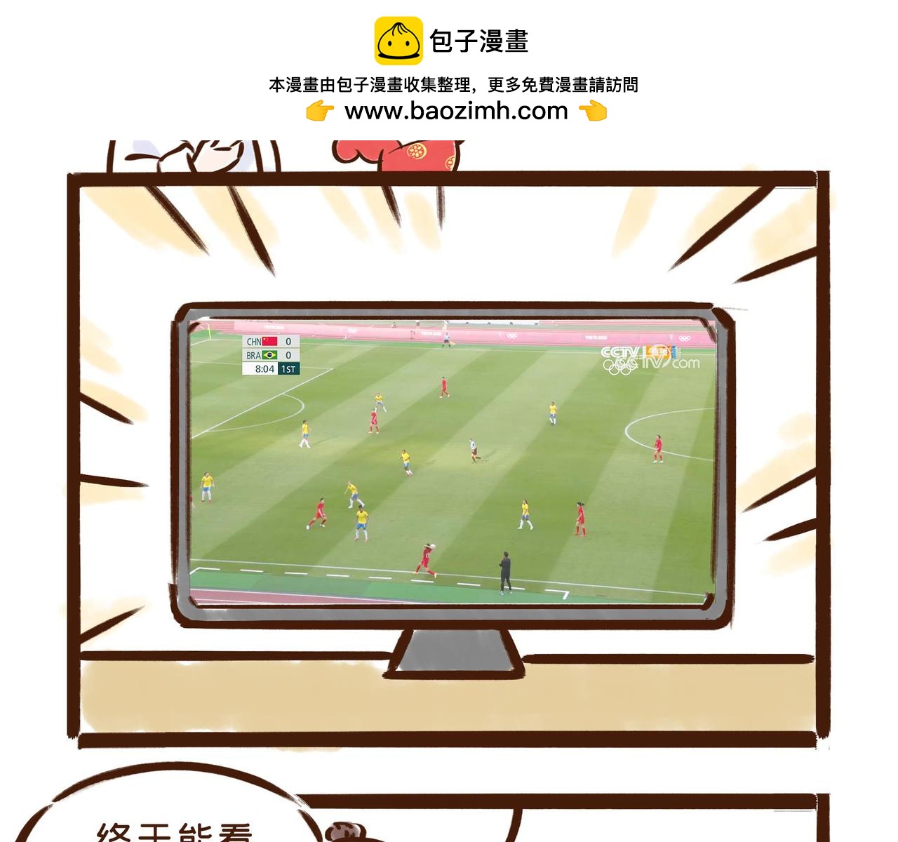 《唐妞和爸爸的日常》在家看奥运，缺乏仪式感怎么办？ 第2页