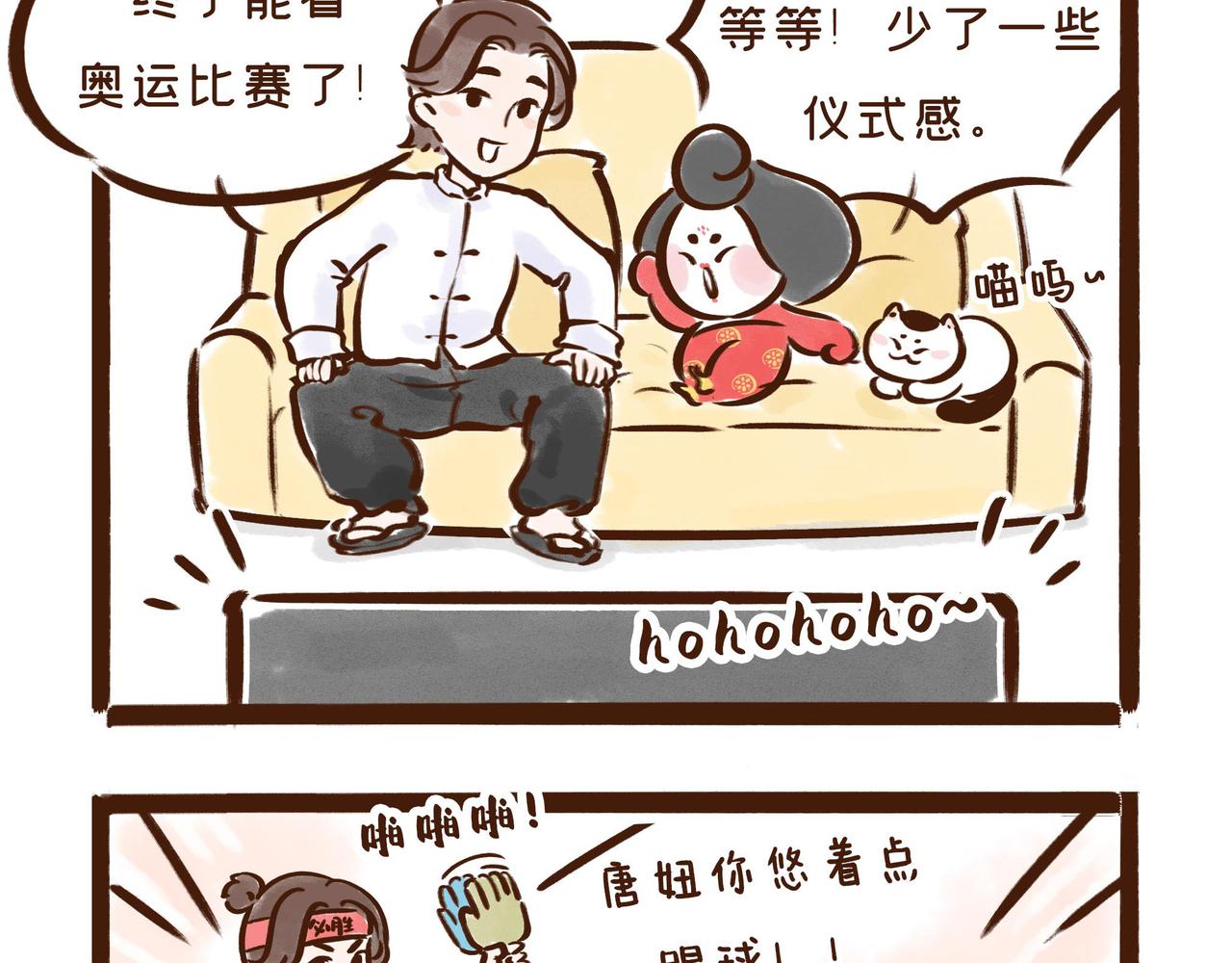 《唐妞和爸爸的日常》在家看奥运，缺乏仪式感怎么办？ 第3页