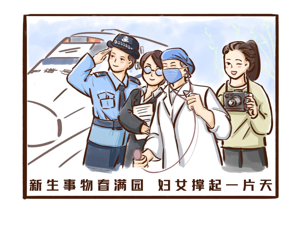 《唐妞和爸爸的日常》三月八日到底是什么节？ 第13页