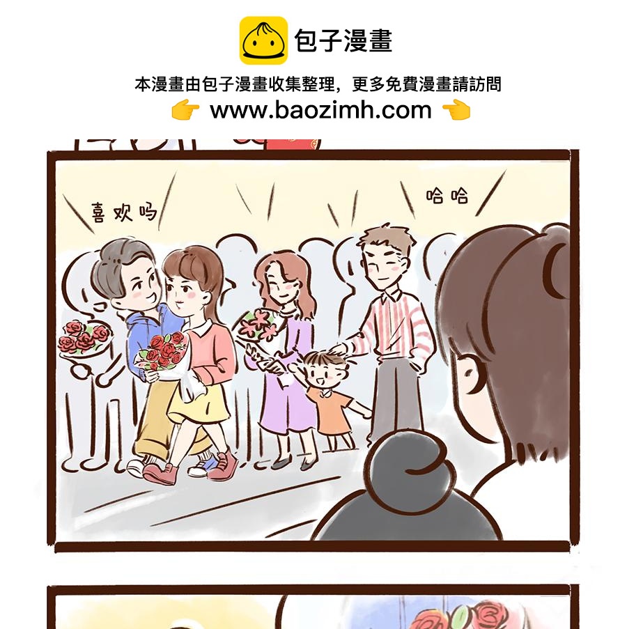 《唐妞和爸爸的日常》三月八日到底是什么节？ 第2页