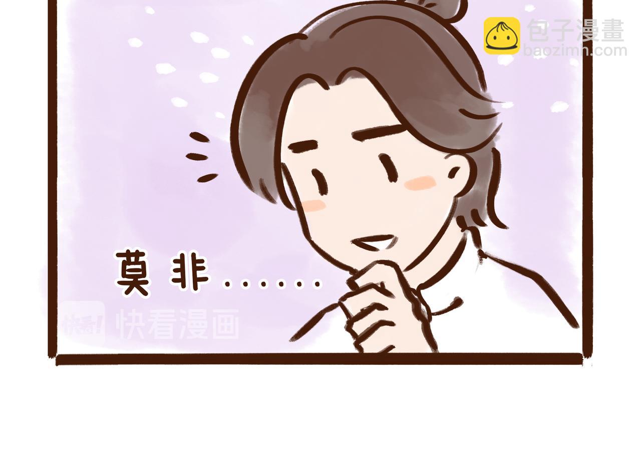 《唐妞和爸爸的日常》三月八日到底是什么节？ 第5页