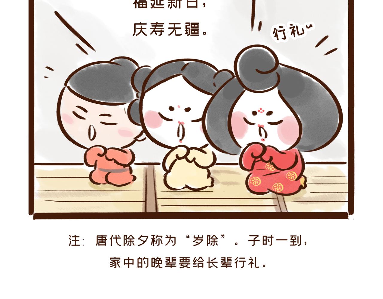 《唐妞和爸爸的日常》啥？古人过年也要对付熊孩子？ 第10页