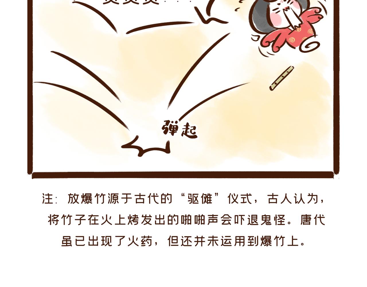 《唐妞和爸爸的日常》啥？古人过年也要对付熊孩子？ 第17页