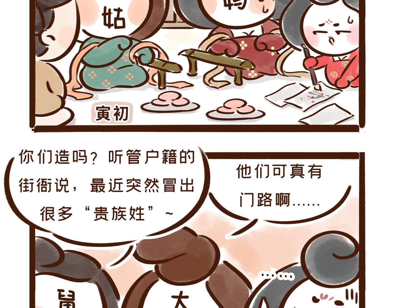《唐妞和爸爸的日常》啥？古人过年也要对付熊孩子？ 第20页