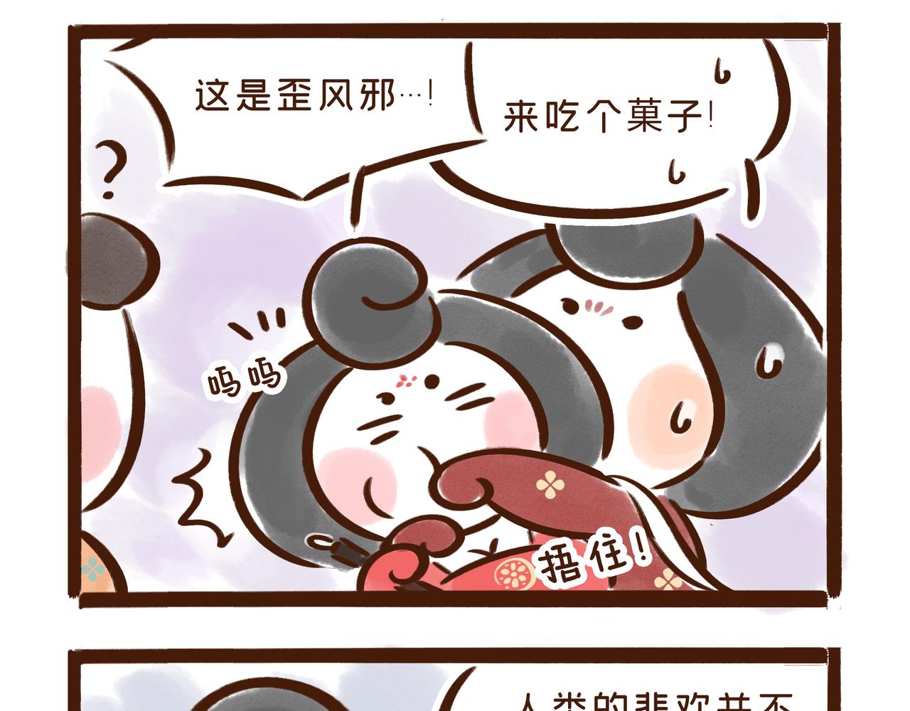 《唐妞和爸爸的日常》啥？古人过年也要对付熊孩子？ 第22页