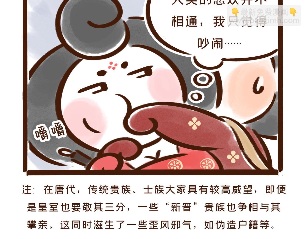 《唐妞和爸爸的日常》啥？古人过年也要对付熊孩子？ 第23页