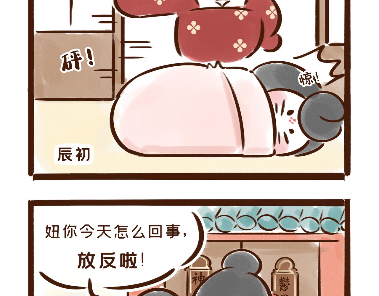 《唐妞和爸爸的日常》啥？古人过年也要对付熊孩子？ 第26页