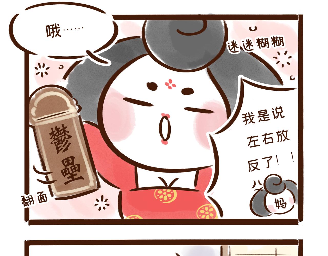 《唐妞和爸爸的日常》啥？古人过年也要对付熊孩子？ 第28页