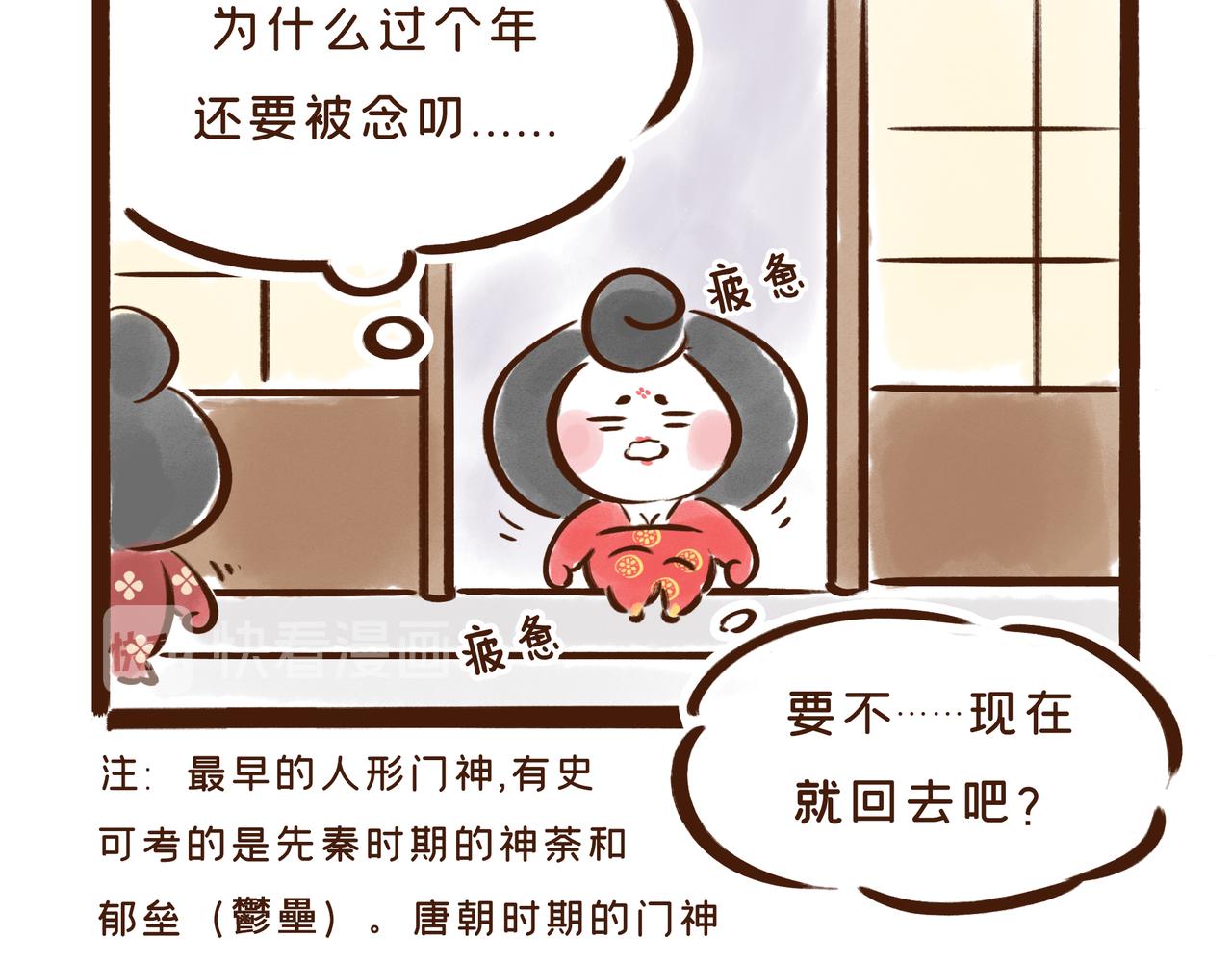 《唐妞和爸爸的日常》啥？古人过年也要对付熊孩子？ 第29页