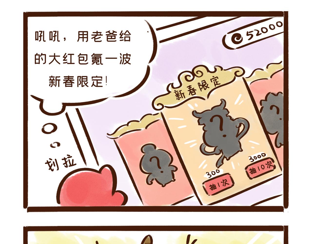 《唐妞和爸爸的日常》啥？古人过年也要对付熊孩子？ 第34页