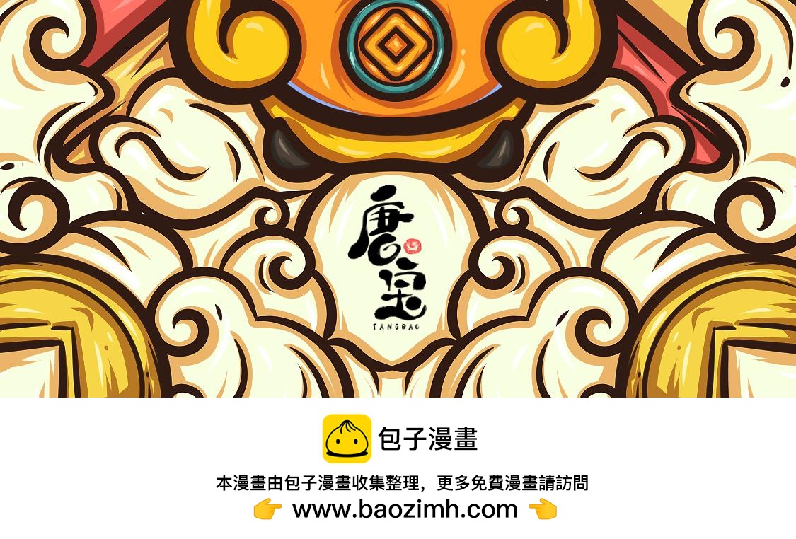 《唐妞和爸爸的日常》啥？古人过年也要对付熊孩子？ 第42页