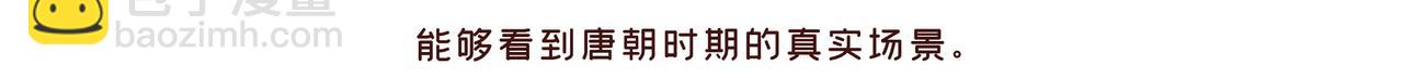 《唐妞和爸爸的日常》啥？古人过年也要对付熊孩子？ 第5页