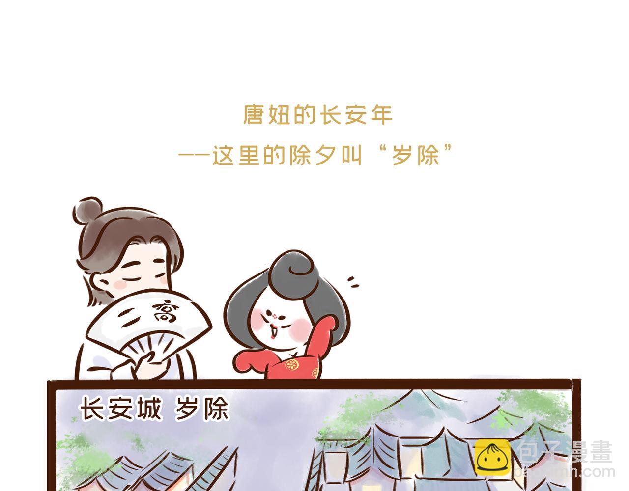 《唐妞和爸爸的日常》啥？古人过年也要对付熊孩子？ 第6页